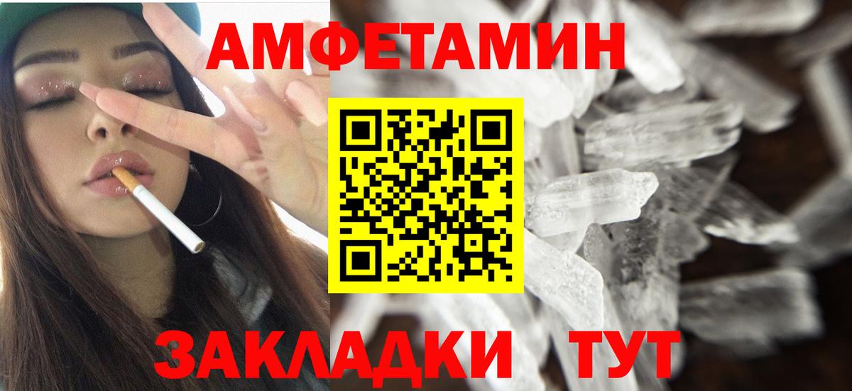 АМФЕТАМИН VHQ  АМФЕТАМИН  Белебей  Вход с VPN 