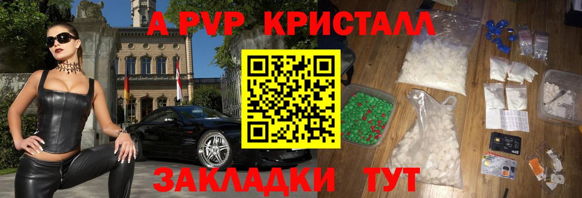A-PVP крисы CK  Вход с VPN  Alpha PVP СК КРИС  наркошоп  Белебей  Alpha-PVP кристаллы 