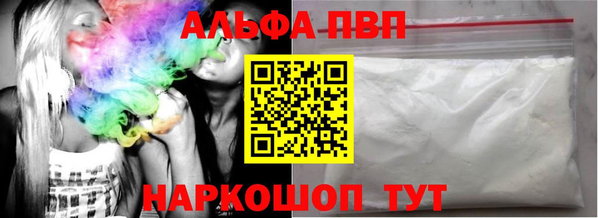APVP VHQ Белебей