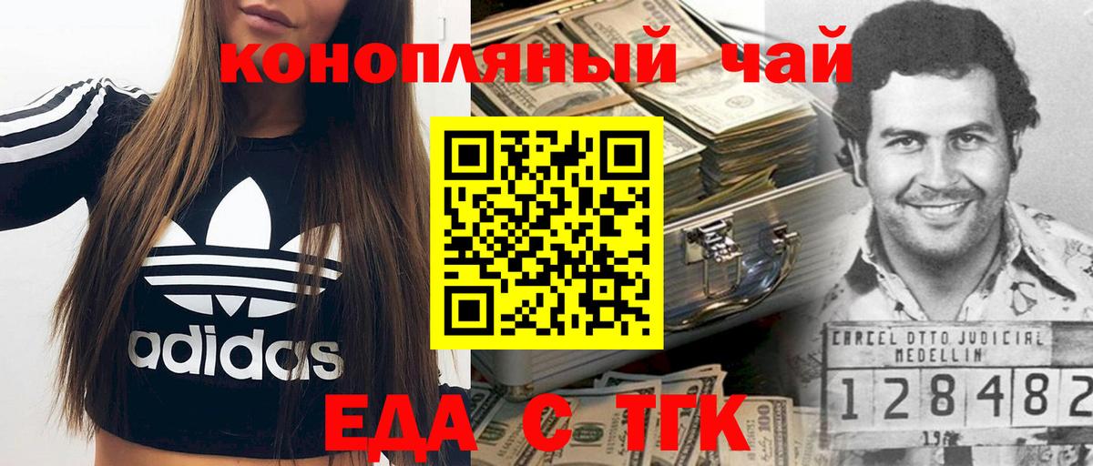 Canna-Cookies марихуана Белебей