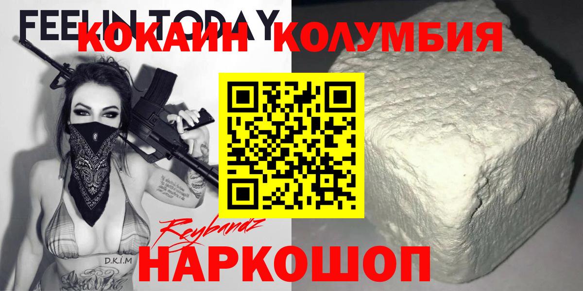 Белебей  купить наркотик  КОКАИН  Cocaine Перу  Вход с VPN  Кокаин Эквадор 
