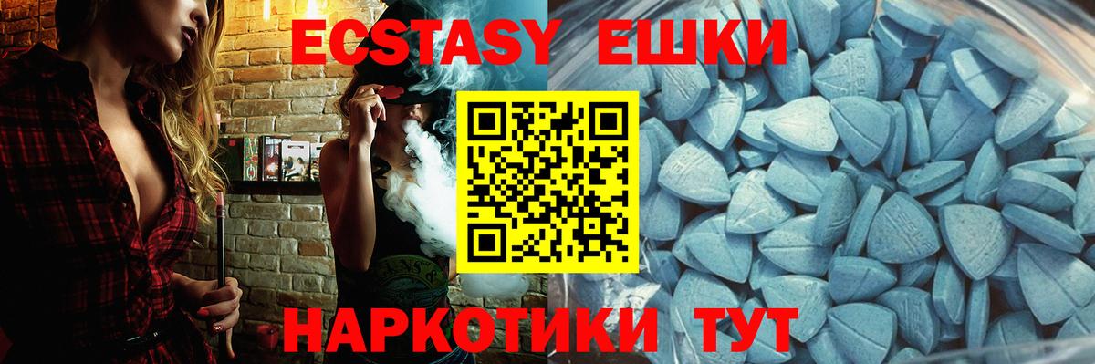 Ecstasy VHQ  Экстази 280 MDMA  Вход с VPN  ЭКСТАЗИ  наркошоп  Белебей 