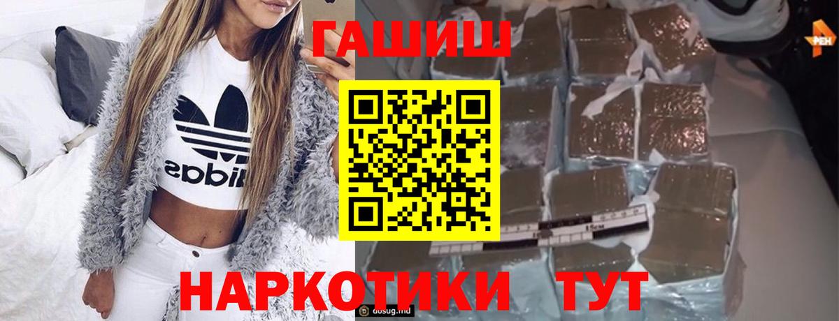 Белебей  ГАШ hashish  Вход с VPN  ГАШ  Гашиш AMNESIA HAZE 