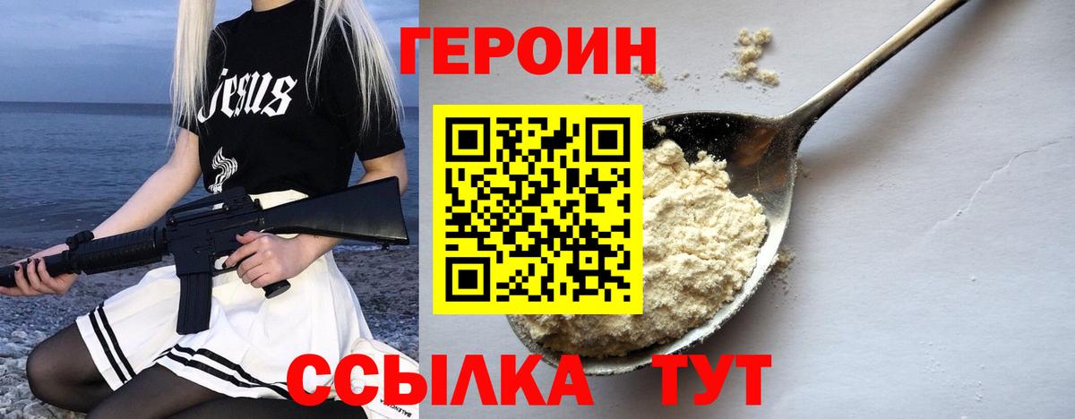 ГЕРОИН афганец  ГЕРОИН  Белебей  Вход с VPN 