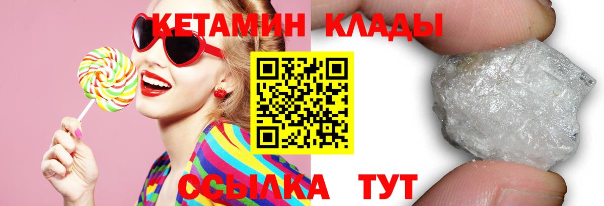 Кетамин ketamine Белебей