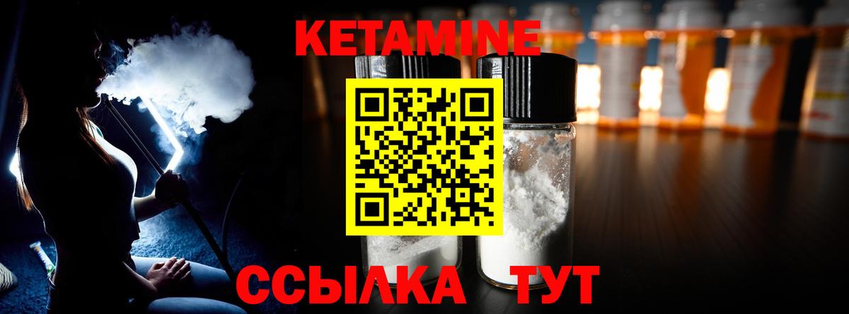 КЕТАМИН ketamine  КЕТАМИН ketamine  Вход с VPN  Белебей 