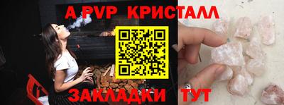 ALPHA PVP Чебоксары