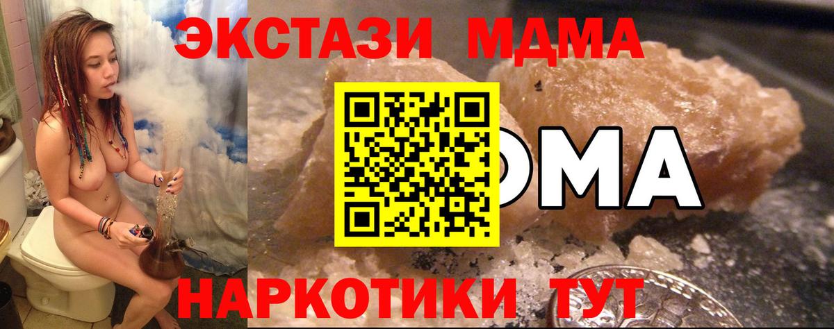 MDMA молли  MDMA  Белебей  MDMA Molly  Вход с VPN 