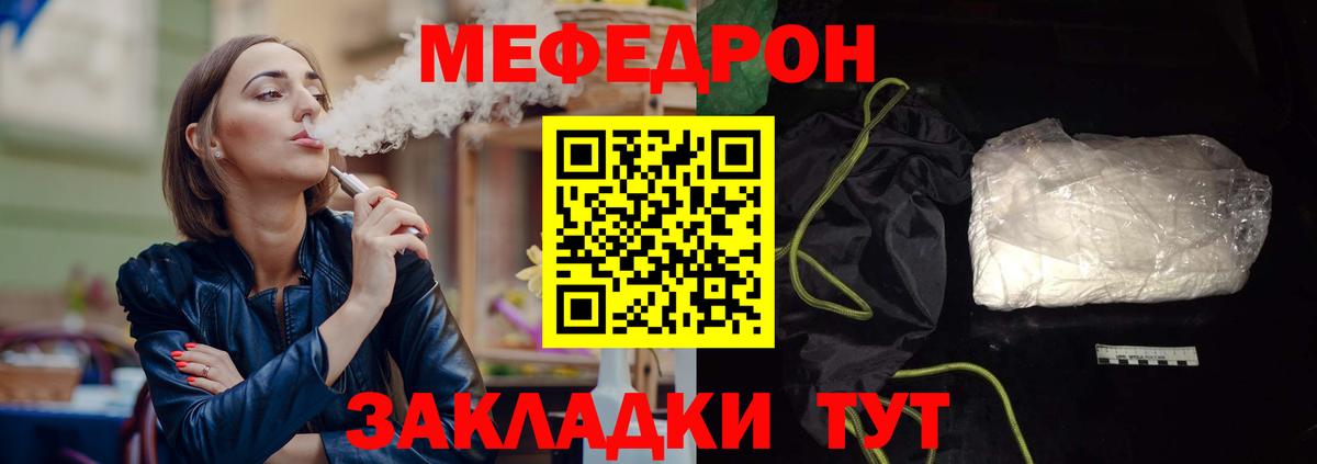 Белебей  Мефедрон  МЯУ-МЯУ mephedrone  Вход с VPN  Меф 4 MMC 