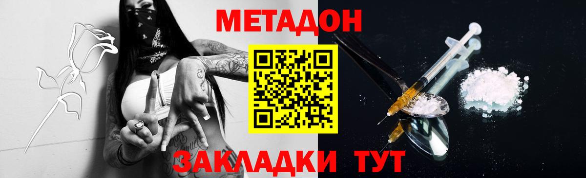 Метадон мёд  Вход с VPN  МЕТАДОН мёд  Белебей 