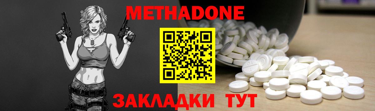 МЕТАДОН белоснежный Белебей