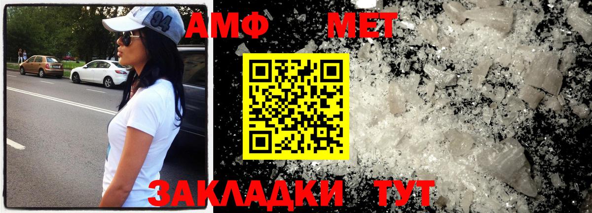 Первитин пудра  Вход с VPN  Белебей 