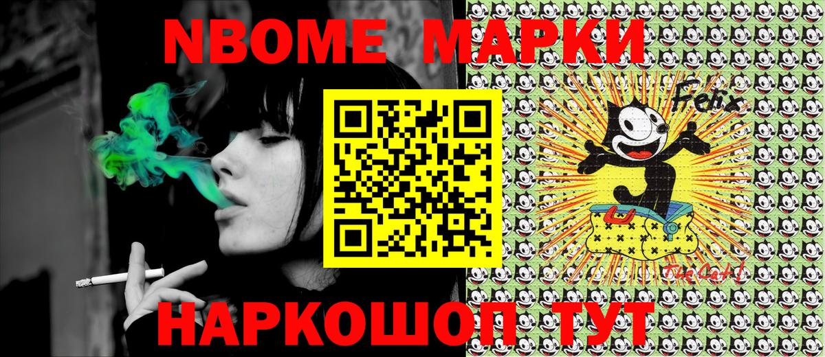 Марки 25I-NBOMe 1,8мг  где можно купить   Белебей  Вход с VPN  Марки 25I-NBOMe 
