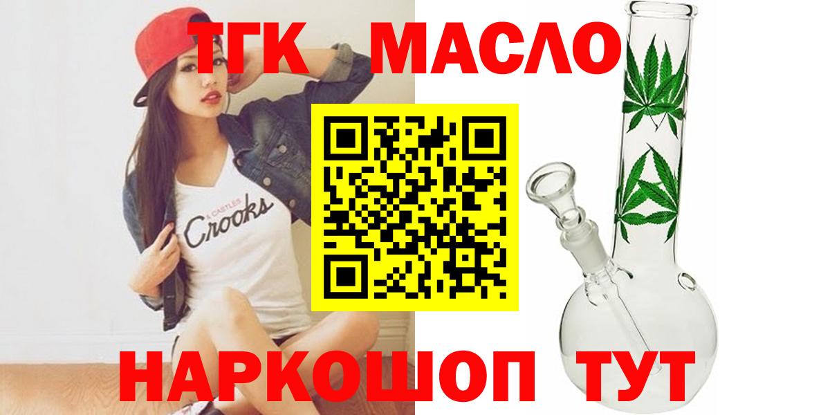 Дистиллят ТГК Wax Белебей
